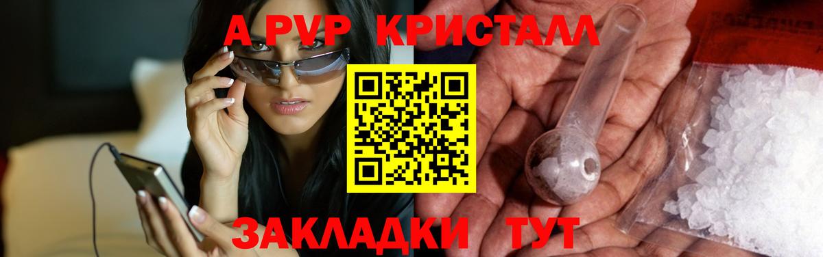 APVP VHQ  Alpha-PVP крисы CK  Alfa_PVP СК  Вход с VPN  Альфа ПВП  Моздок 