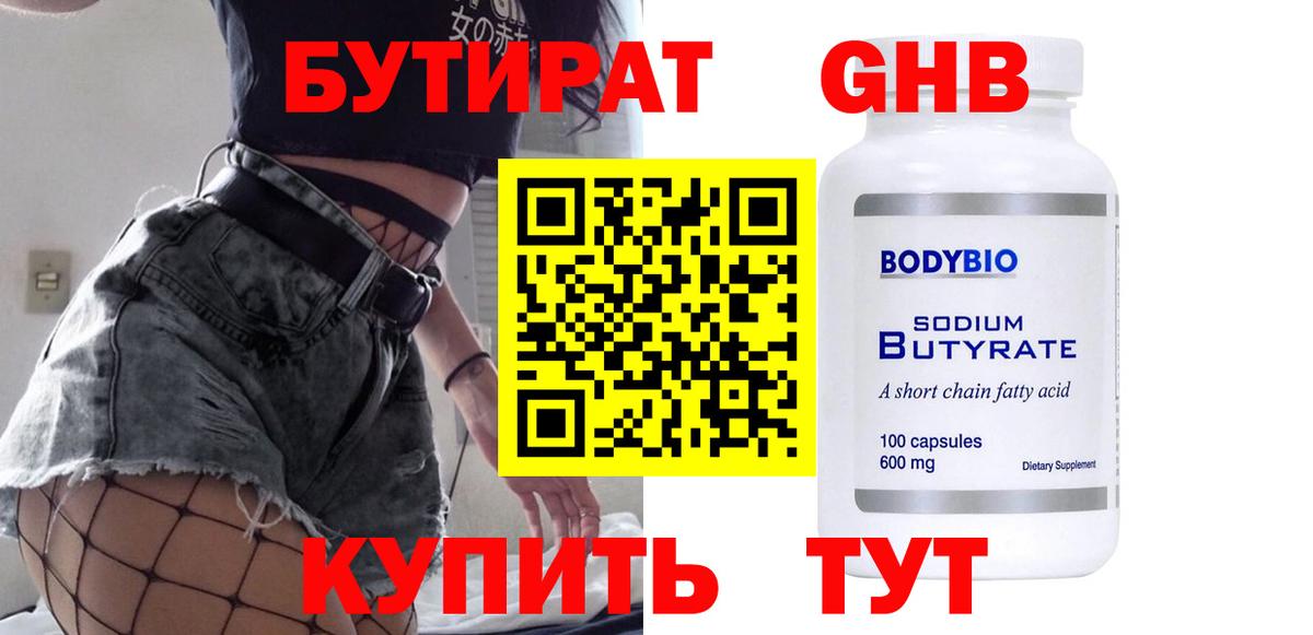 БУТИРАТ оксана  Вход с VPN  Моздок 
