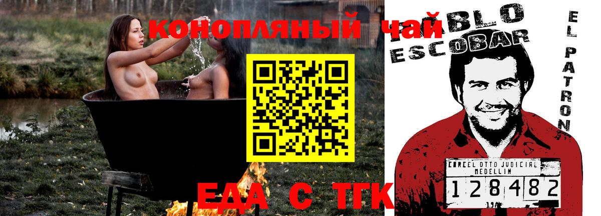 Моздок  Еда ТГК марихуана  Вход с VPN 
