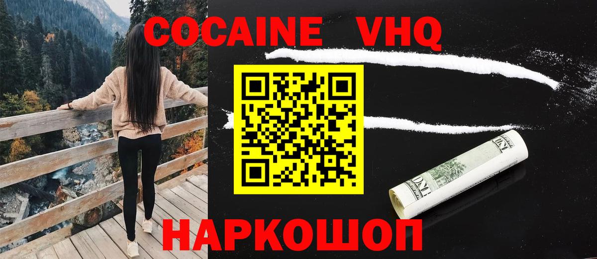 Моздок  Кокаин Fish Scale  Кокаин Fish Scale  Вход с VPN 