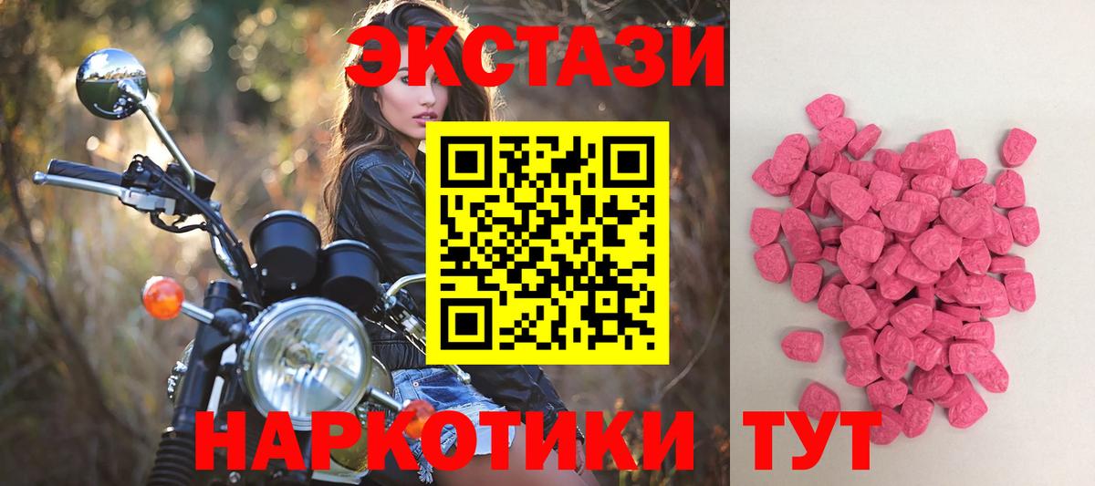 Экстази 300 mg  Вход с VPN    зеркало  Ecstasy Дубай  Моздок 