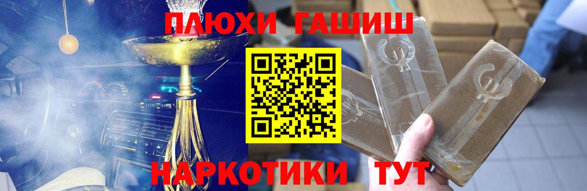 ГАШИШ hashish Моздок