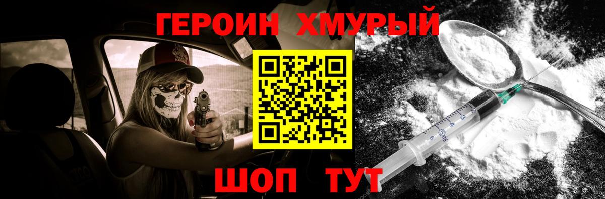 Героин Афган Моздок