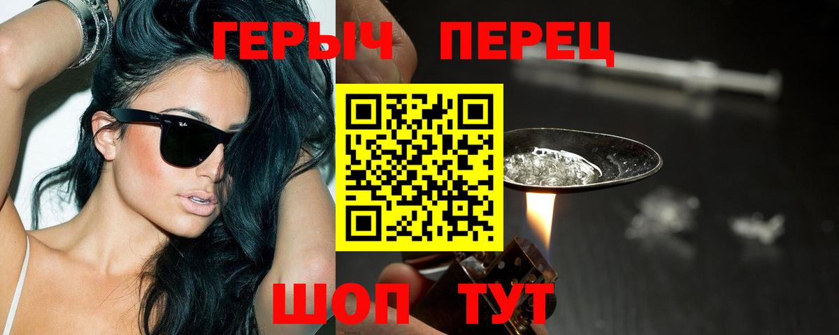 ГЕРОИН  Героин Афган  Вход с VPN  Моздок 