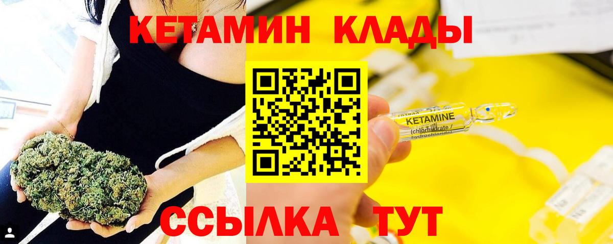 Кетамин ketamine Моздок