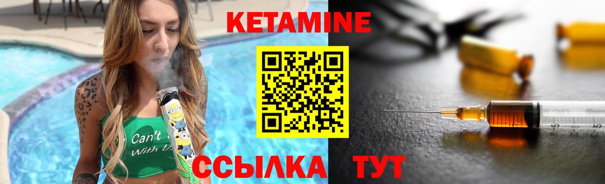 Кетамин VHQ  Вход с VPN  Моздок 