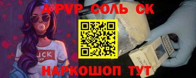 наркотики Ставрополь