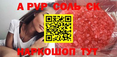 сатива Старая Купавна