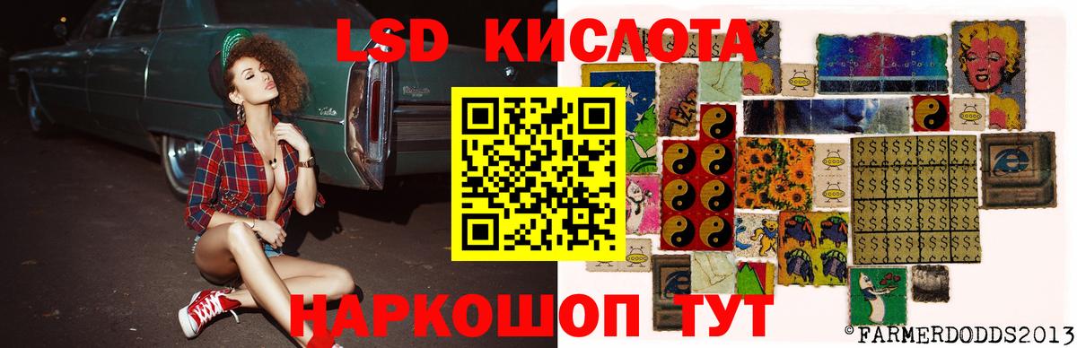 LSD-25 экстази  Вход с VPN  Моздок  LSD-25 экстази кислота 