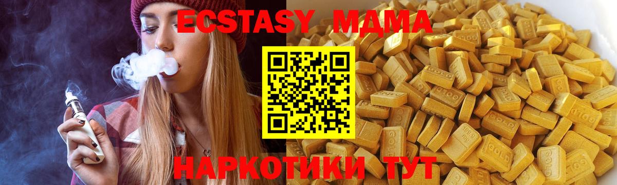 MDMA crystal Моздок
