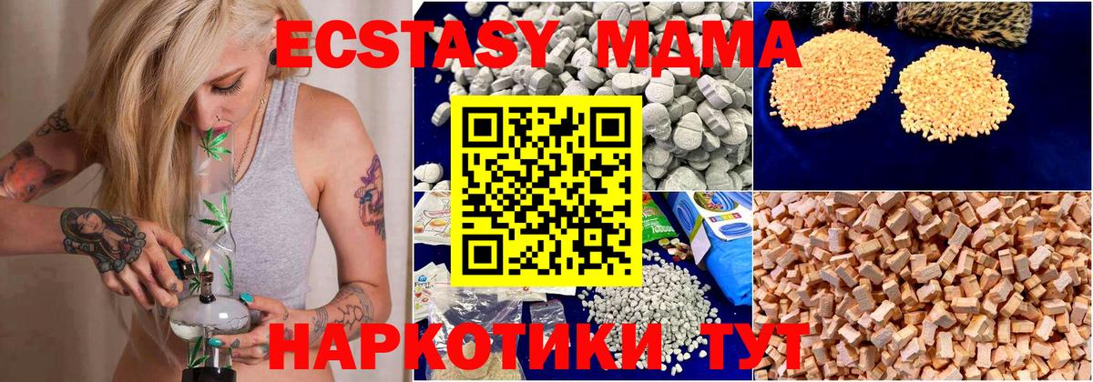 MDMA молли  МДМА VHQ  Вход с VPN  Моздок 