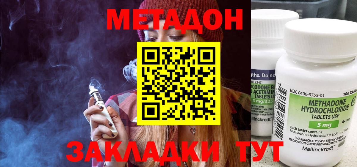 МЕТАДОН кристалл Моздок