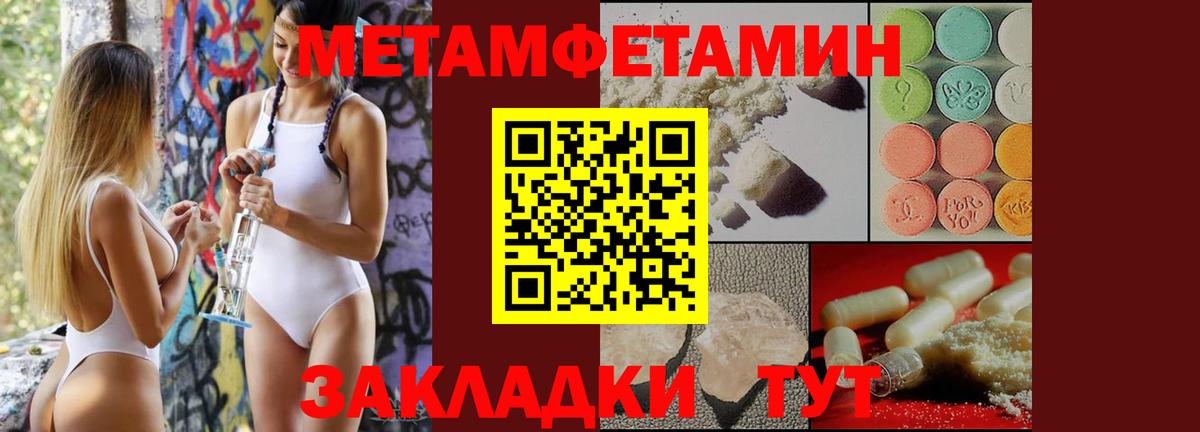 Моздок  Первитин  Вход с VPN  Метамфетамин Methamphetamine 