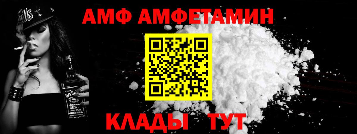Первитин винт Моздок