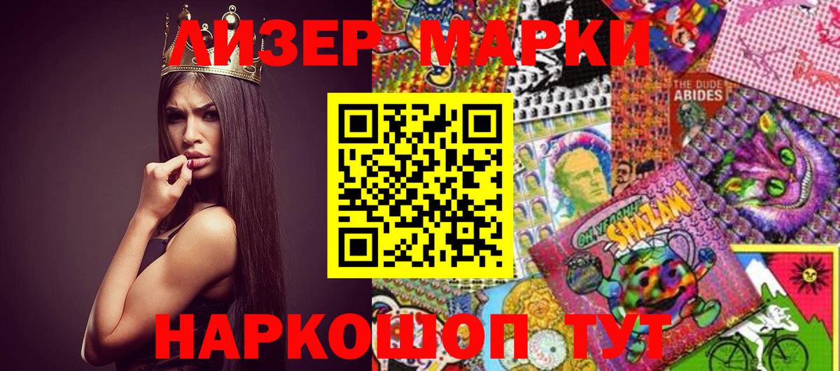 Моздок  Марки NBOMe  Вход с VPN  Марки N-bome 1,8мг 