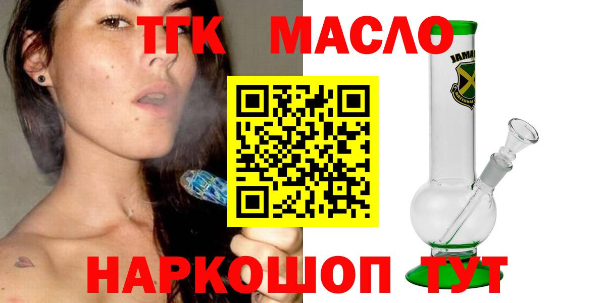 купить наркотик  Вход с VPN  Моздок  ТГК жижа 