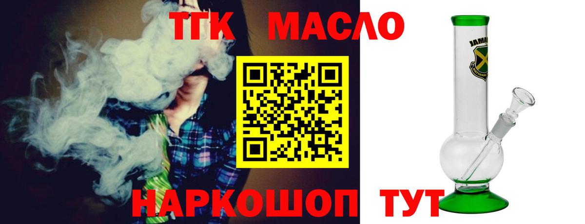 ТГК Wax Моздок